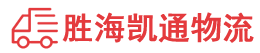 潮州到新宁县物流公司